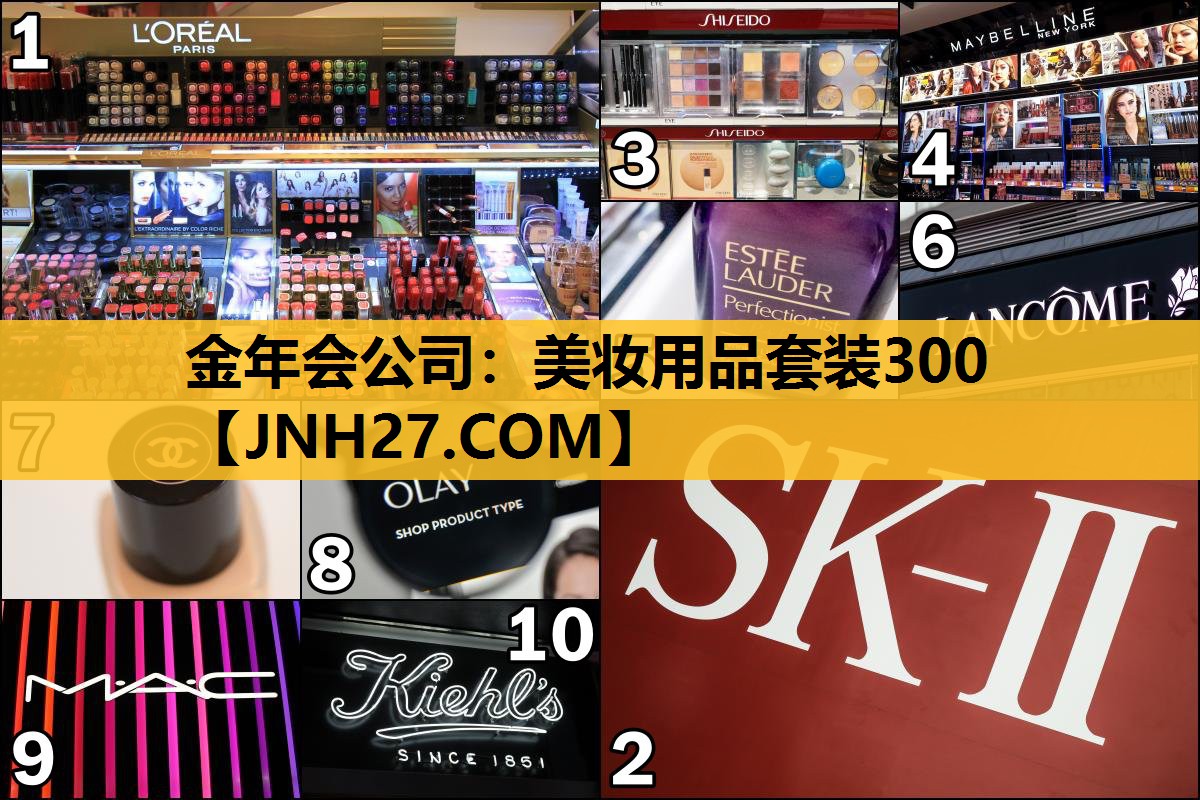 美妆用品套装300