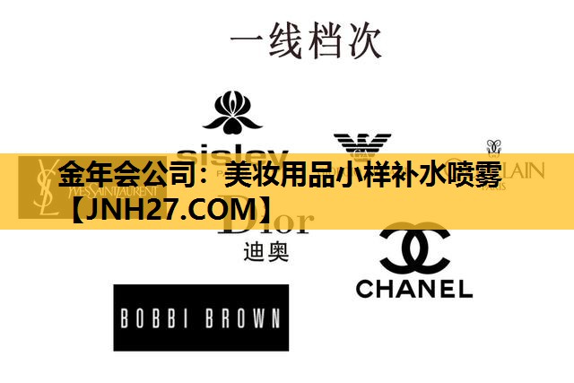 美妆用品小样补水喷雾