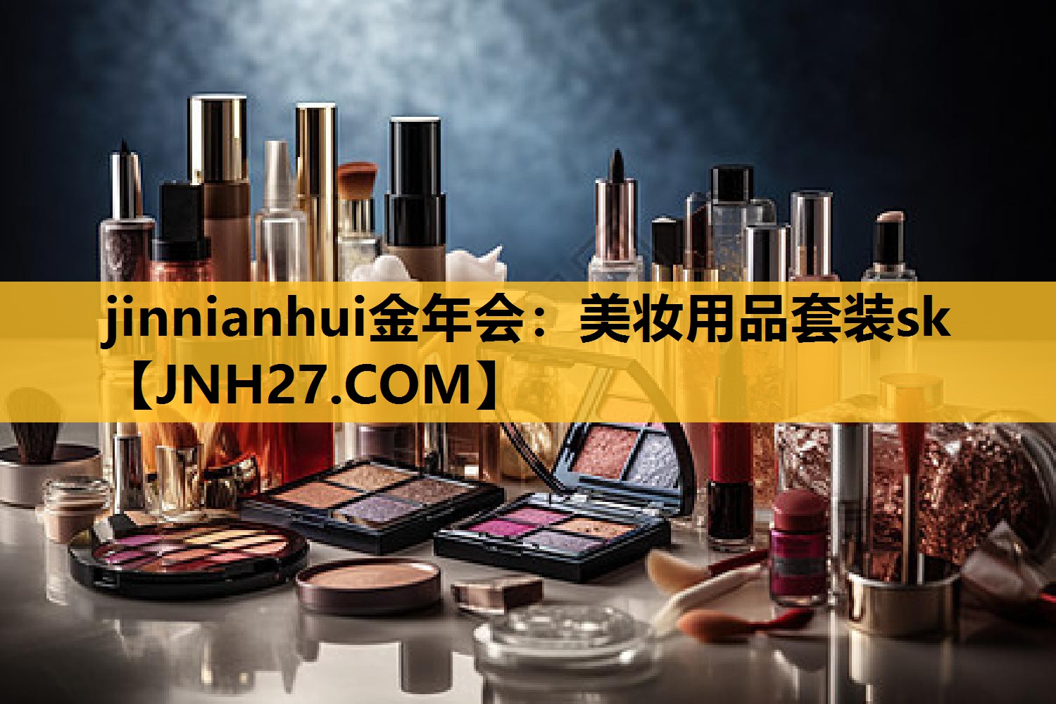 美妆用品套装sk