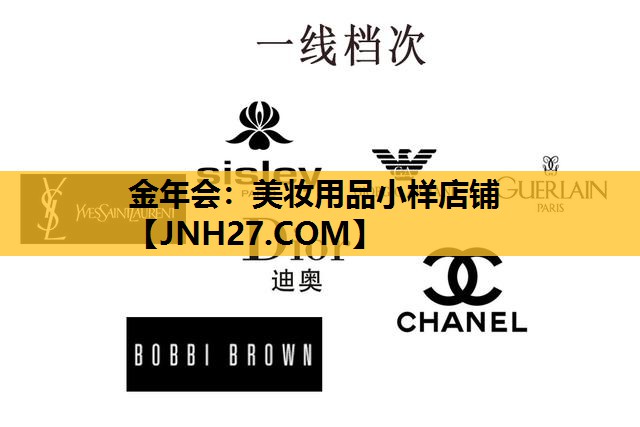 美妆用品小样店铺