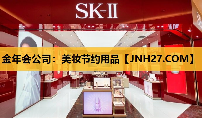 美妆节约用品