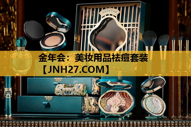 美妆用品祛痘套装