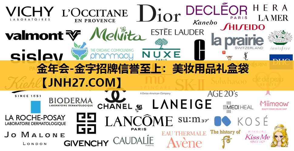 美妆用品礼盒袋